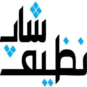 لوگوی نظیف شاپ